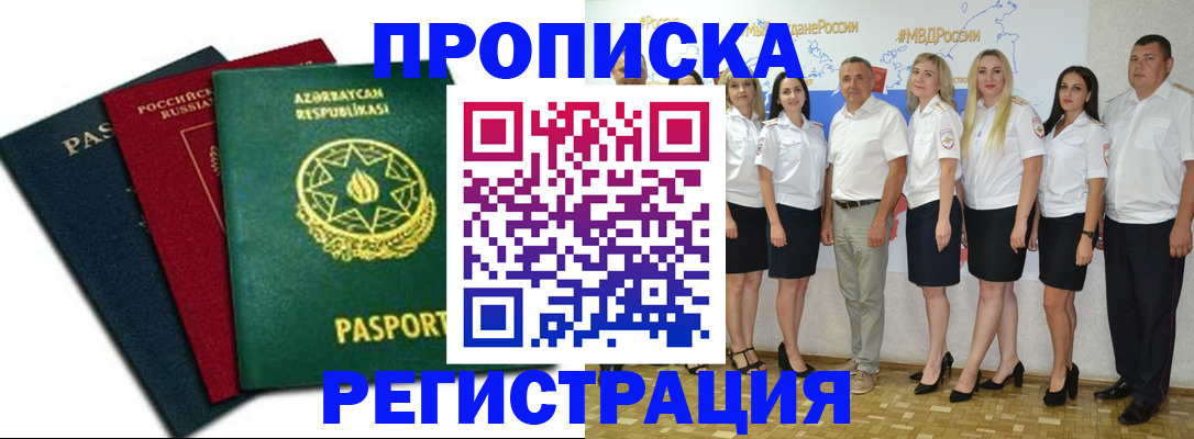 где прописаться в Шатуре