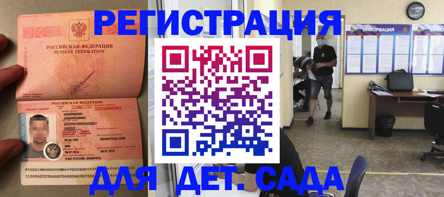 прописка иностранных граждан в Шатуре