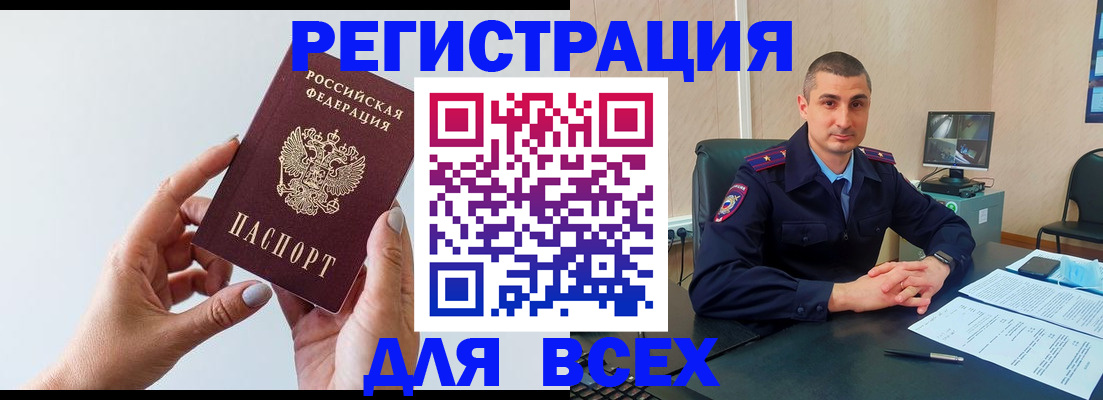 купить прописку в Шатуре