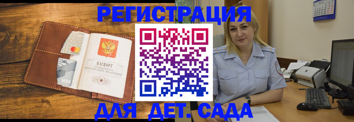 прописка для школы в Шатуре